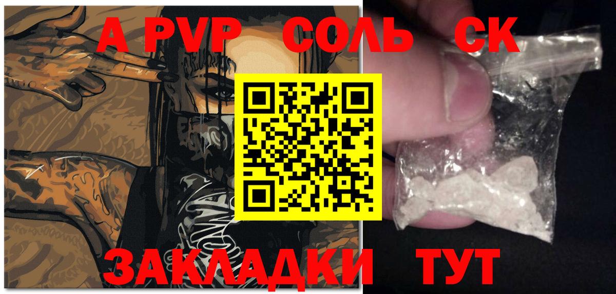 Alpha PVP СК КРИС  Альфа ПВП  APVP СК КРИС  Сланцы  Вход с VPN 
