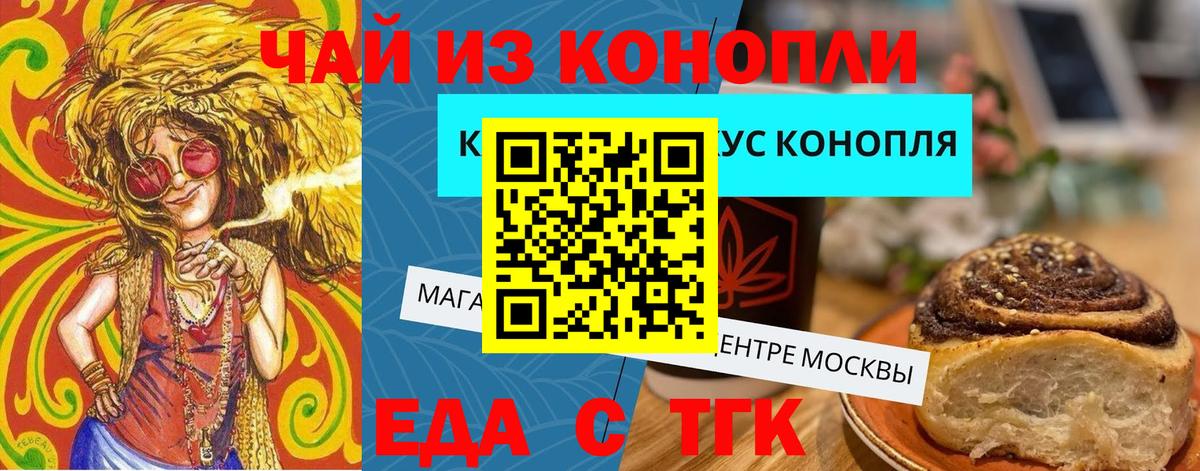 Печенье с ТГК конопля Сланцы