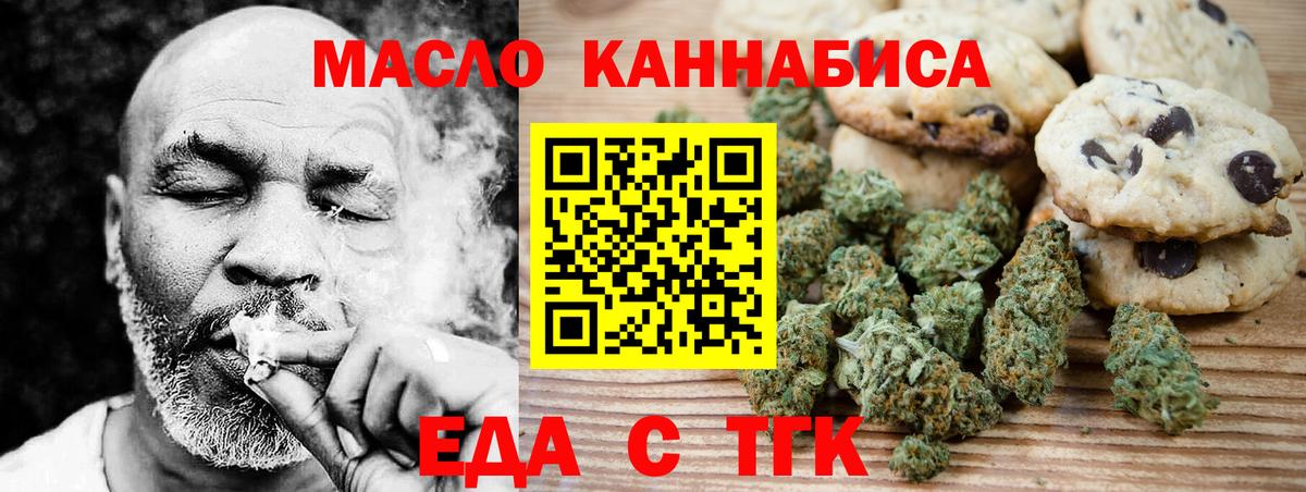 Cannafood конопля  Вход с VPN  Сланцы 