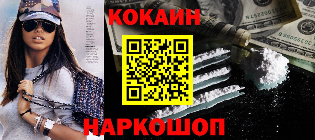 Кокаин 99% Сланцы