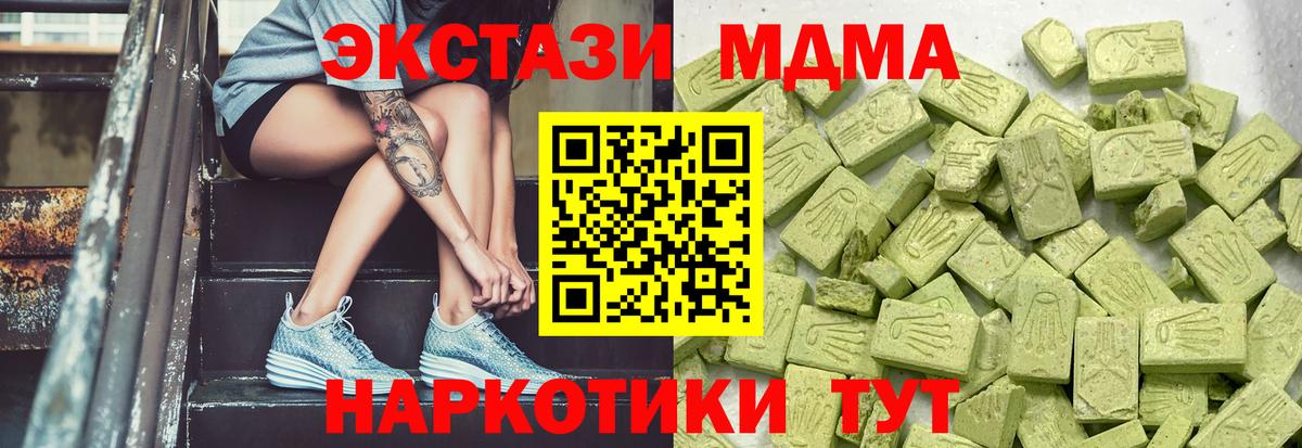 ЭКСТАЗИ  Экстази TESLA  Вход с VPN  ссылка на мегу зеркало  Экстази mix  Сланцы 