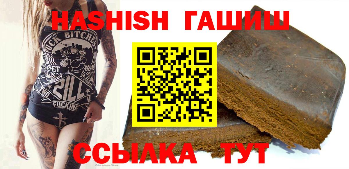 ГАШ гарик Сланцы