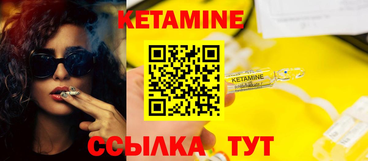 КЕТАМИН VHQ Сланцы