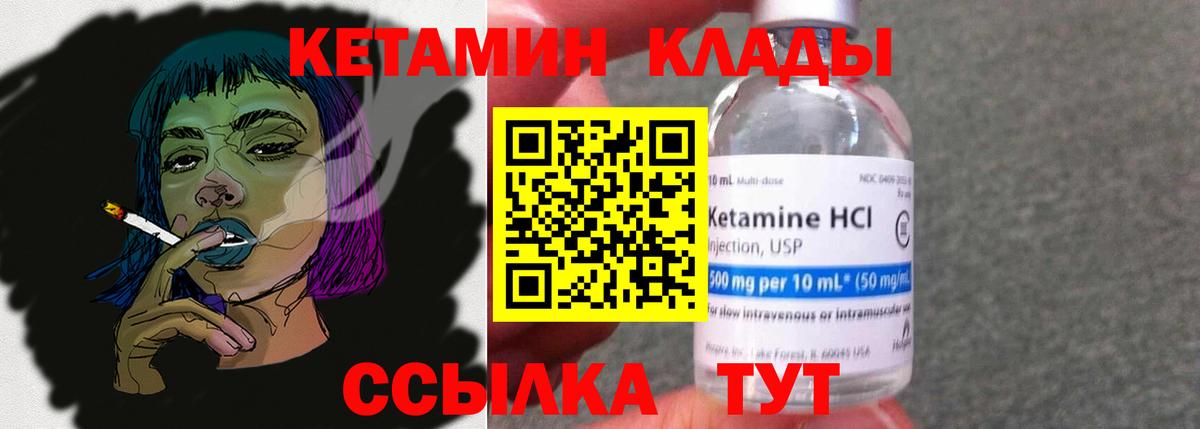 даркнет состав  Кетамин ketamine  Вход с VPN  Кетамин VHQ  Сланцы 