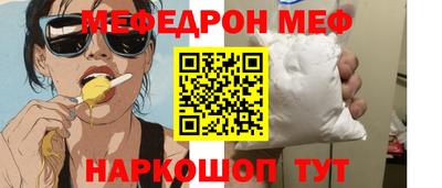 мяу мяу кристалл Краснокаменск