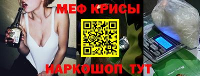 мяу мяу кристалл Краснокаменск