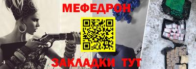 мяу мяу кристалл Краснокаменск