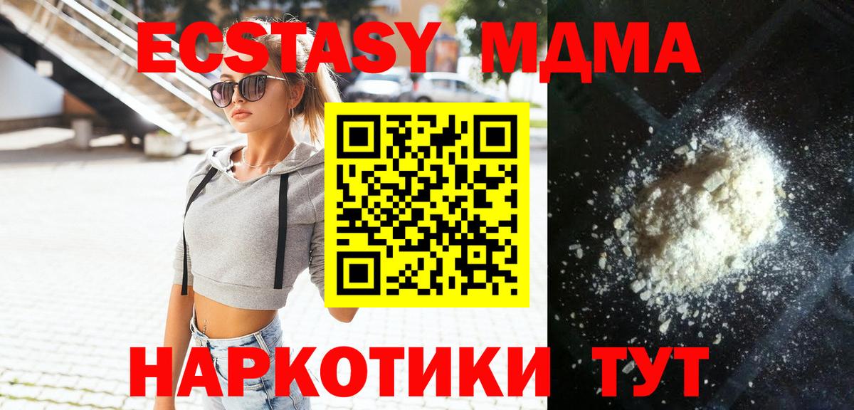 MDMA crystal Сланцы