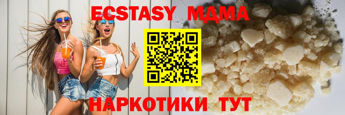 MDMA VHQ  МДМА Molly  МДМА  Сланцы  Вход с VPN 