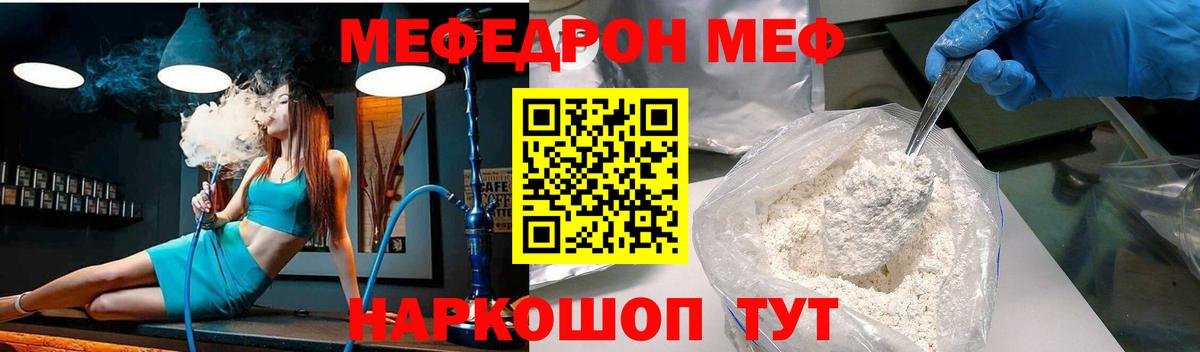 МЕФ Сланцы