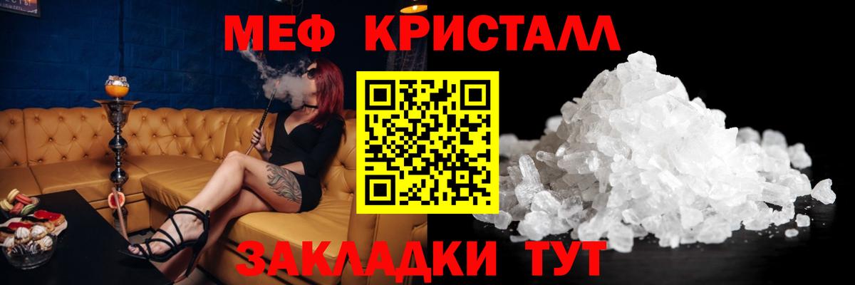 МЯУ-МЯУ мука  Мефедрон  Вход с VPN  Сланцы  МЕФ VHQ  МЯУ-МЯУ 