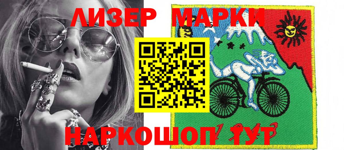 Наркотические марки 1,5мг  Вход с VPN  Сланцы  Наркотические марки 1,5мг 