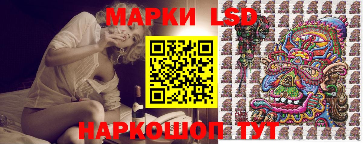 Марки 25I-NBOMe 1,5мг Сланцы