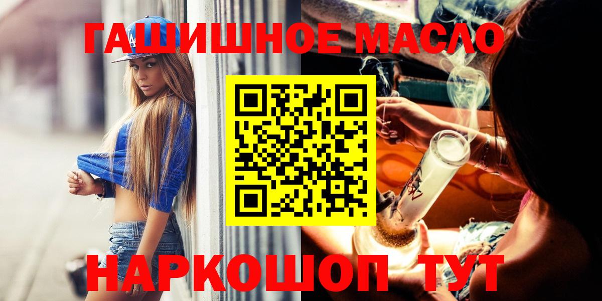 ТГК THC oil Сланцы